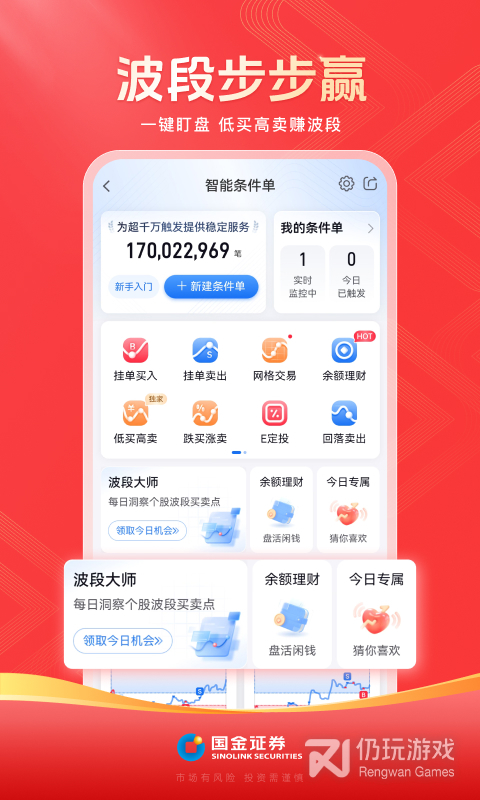 国金佣金宝