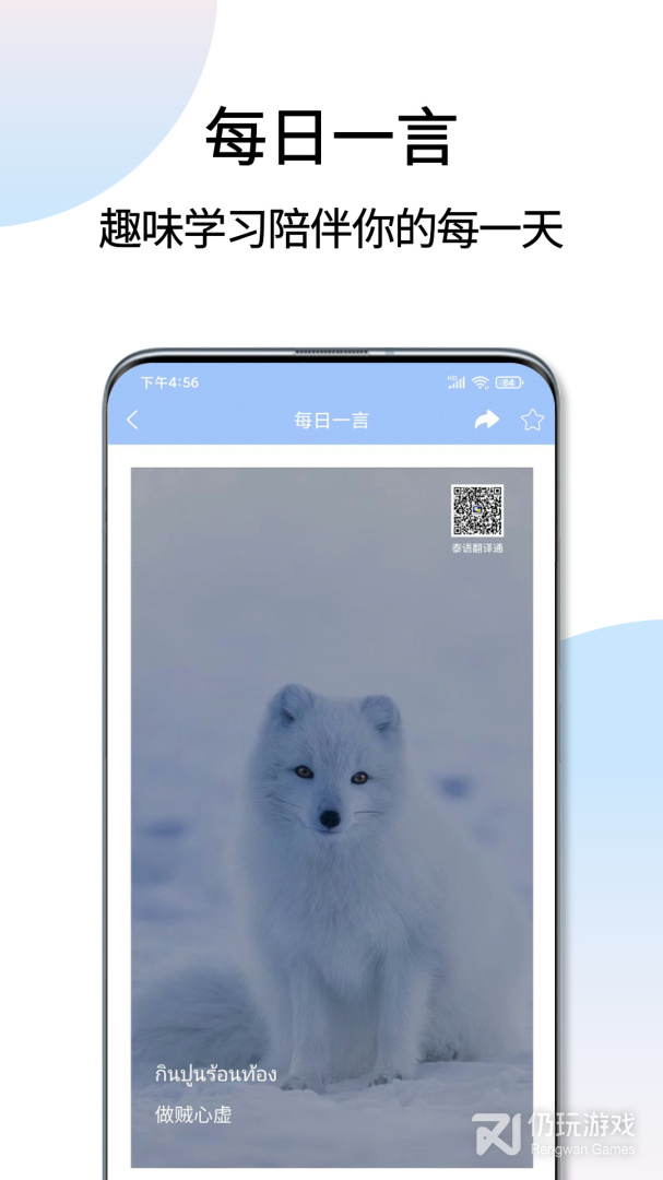 泰语翻译通最新版