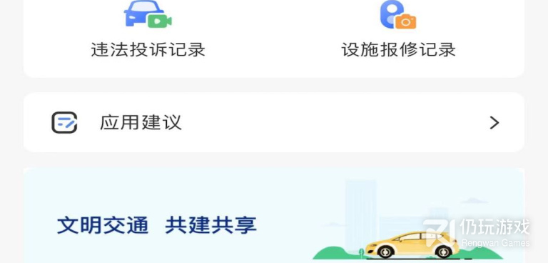 随手拍违章挣钱手机软件合集