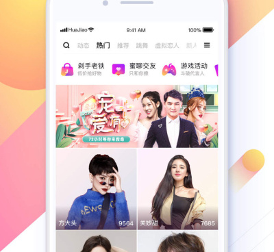 和心跳直播差不多的手机软件合集
