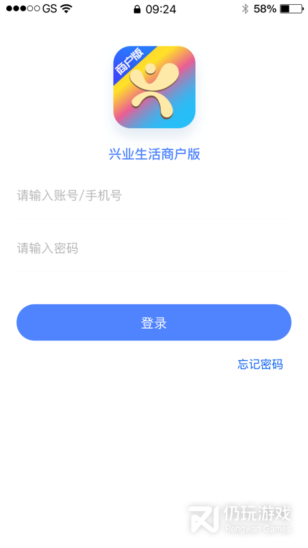 好兴动商户版