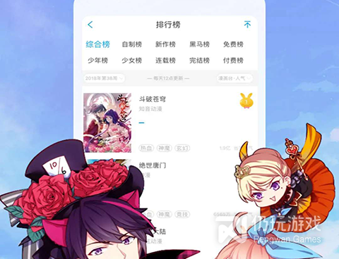 和get漫差不多的手机软件合集