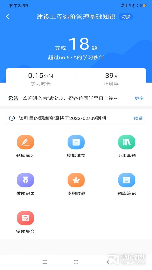 二级造价师考试宝典