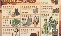 江南百景图泥巴脏脏猫获取的方法有哪些