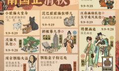 江南百景图泥巴脏脏猫获取的方法有哪些