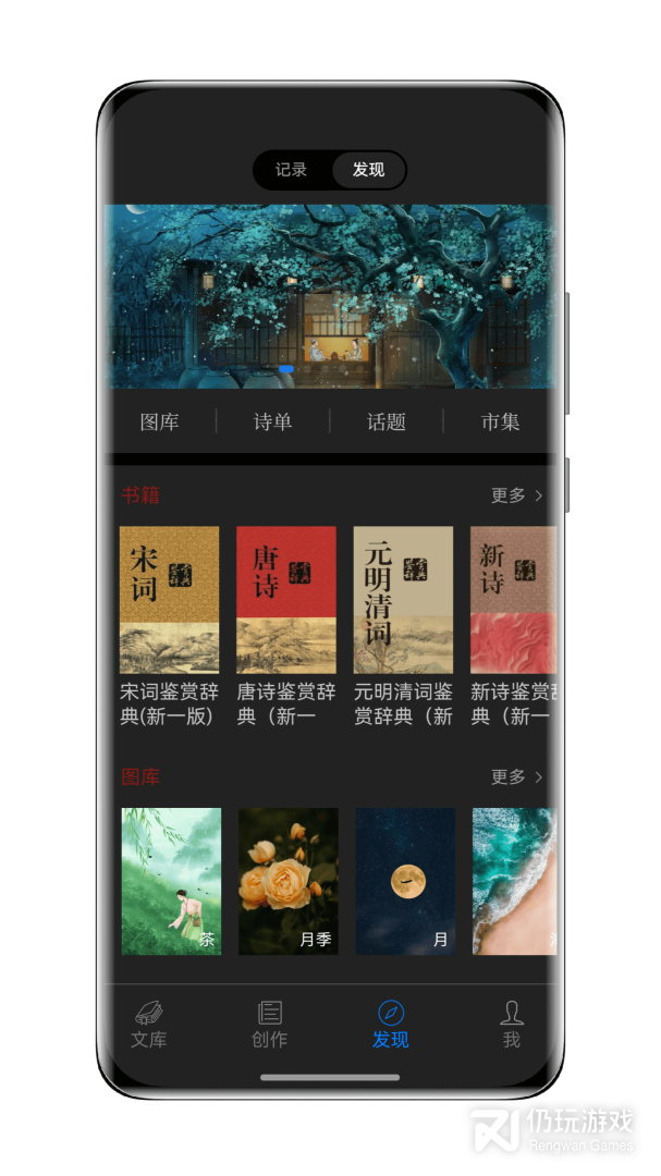西窗烛