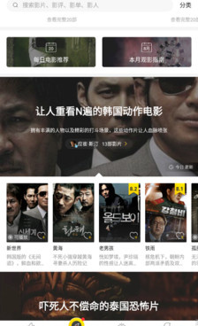 爱美剧手机软件合集