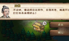 烟雨江湖三周年答题答案是什么