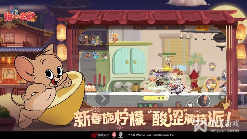 猫和老鼠最新版手游合集