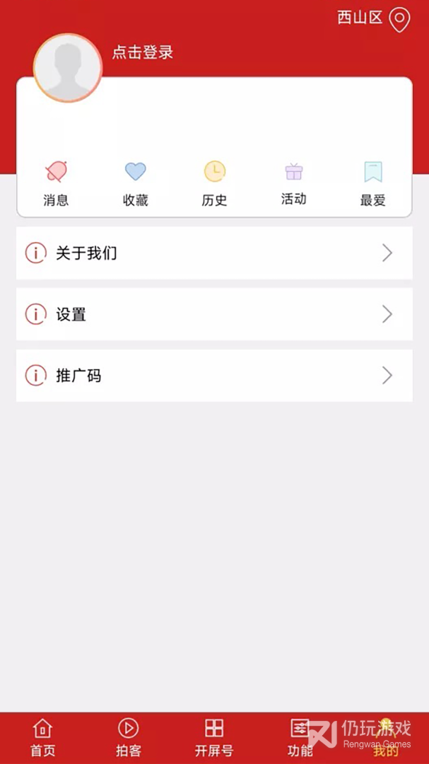 永久免费好用的新闻手机软件合集