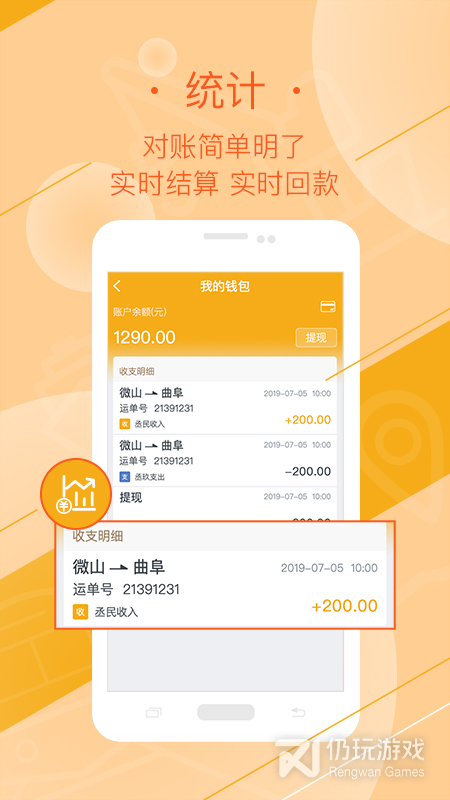 好运全程司机