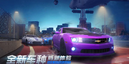 不容错过的赛车漂移手游排行榜