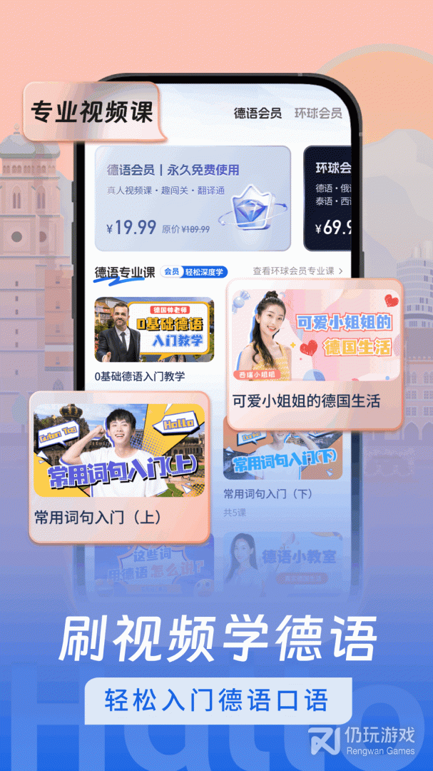 德语学习