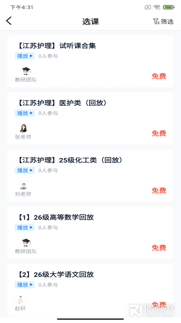 学培课堂