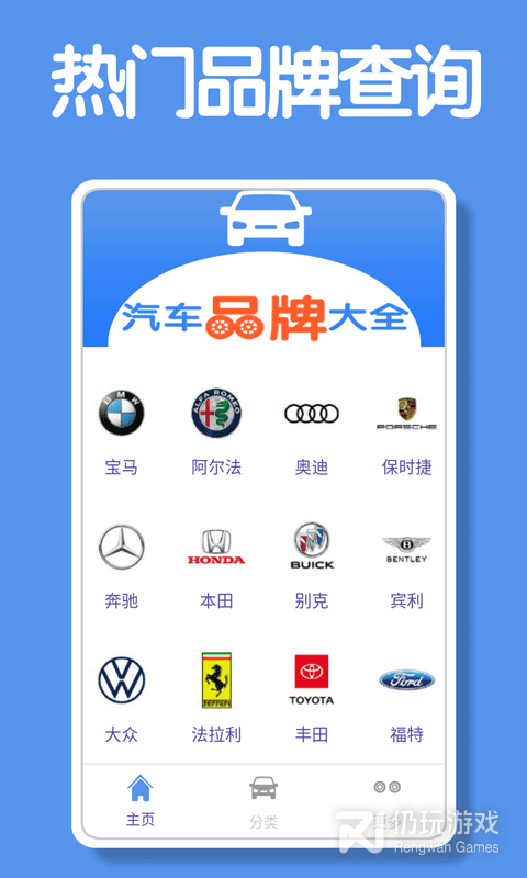 汽车品牌大全