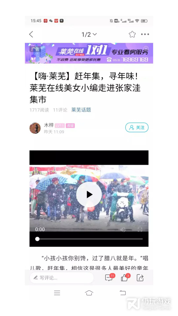 莱芜在线