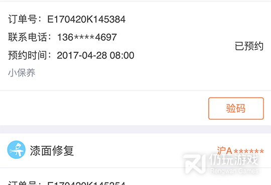 订单管理客户管理手机软件合集
