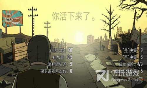 《避难所生存》保险柜事件攻略分享