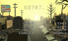 《避难所生存》保险柜事件攻略分享