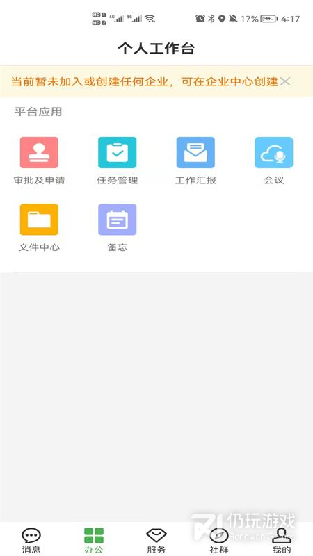 方圆间