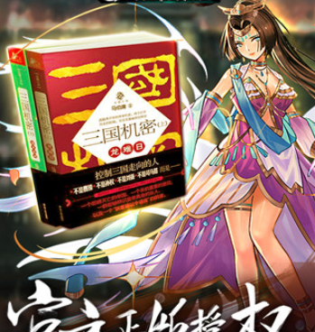好玩的三国题材手游合集