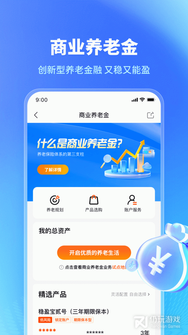 福享太平
