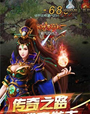 跟霸天传奇同款的手游合集