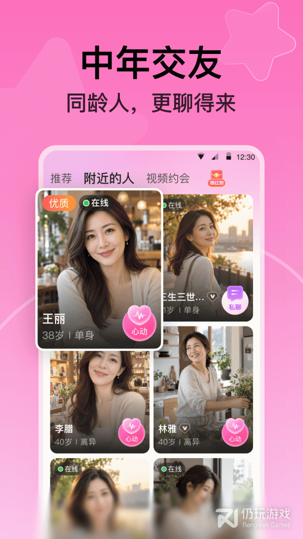 心心相印