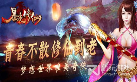 跟修仙传奇相似的手游合集