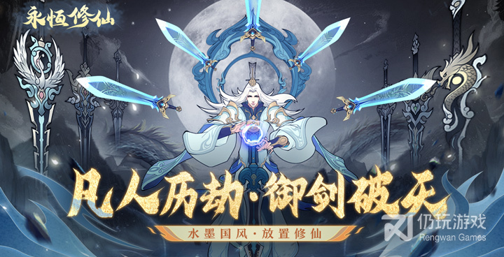 修仙大陆所有版本手游合集