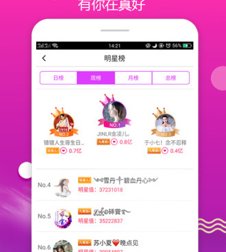 大秀直播全版本手机软件合集