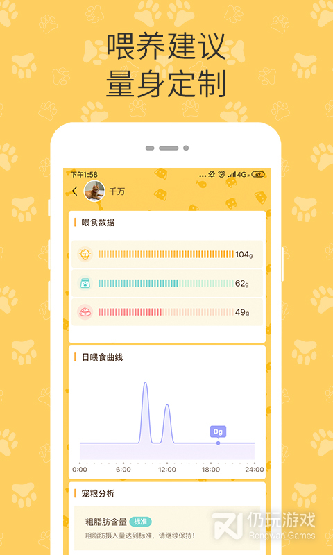 陪彼宠物最新版