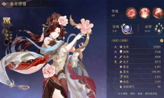 《花亦山心之月》乐仙儿喜爱物品介绍