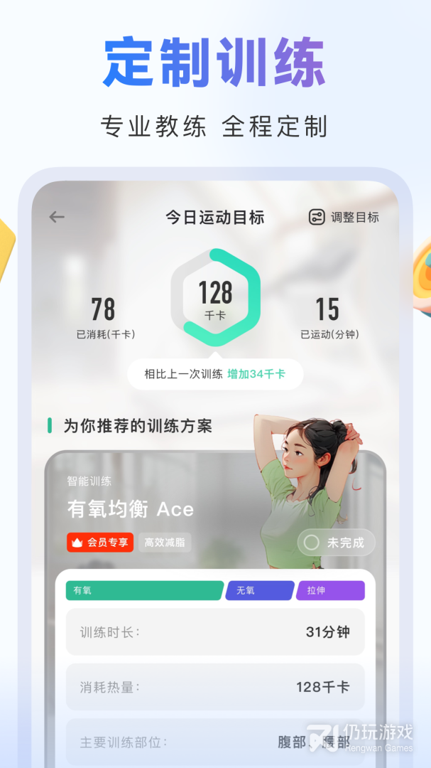 当燃运动