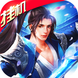 封仙之怒应用宝版