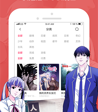 像微博动漫这样的手机软件合集