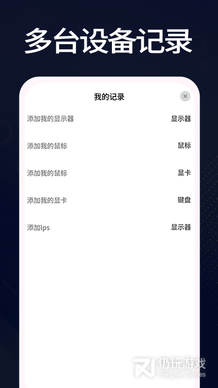 羊羊设备库