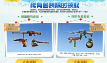 CF5月网吧特权活动2023网址