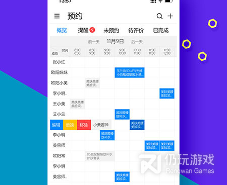 云店管理手机软件合集