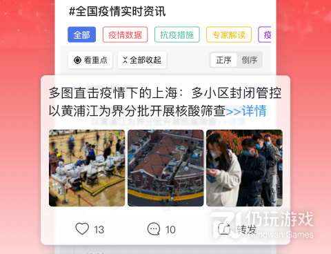 免费超实用的新闻手机软件合集