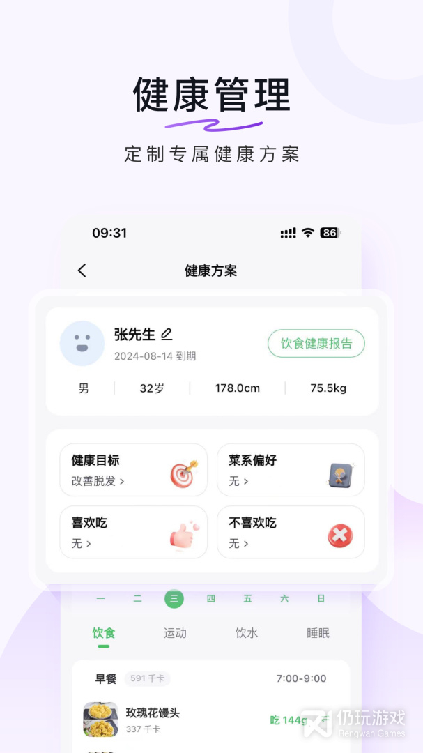 值得分享的美食配送手机软件合集