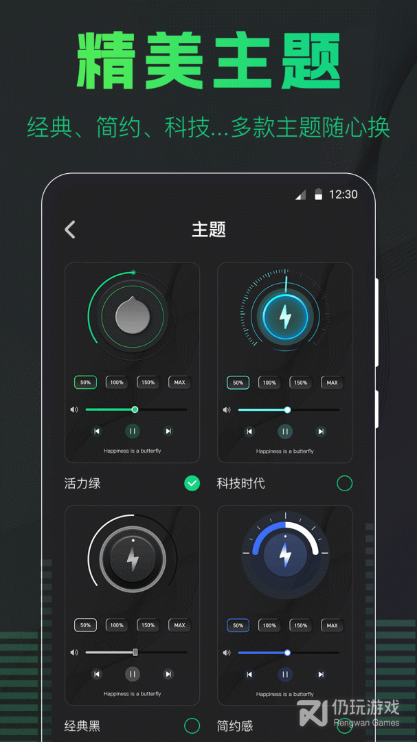 手机扩音器