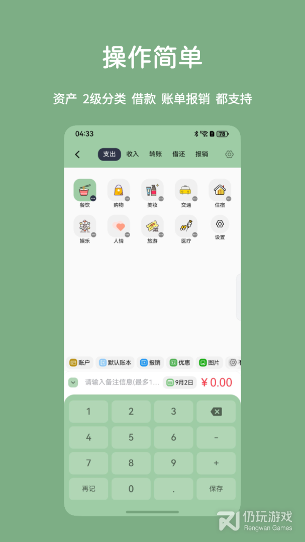 小青账