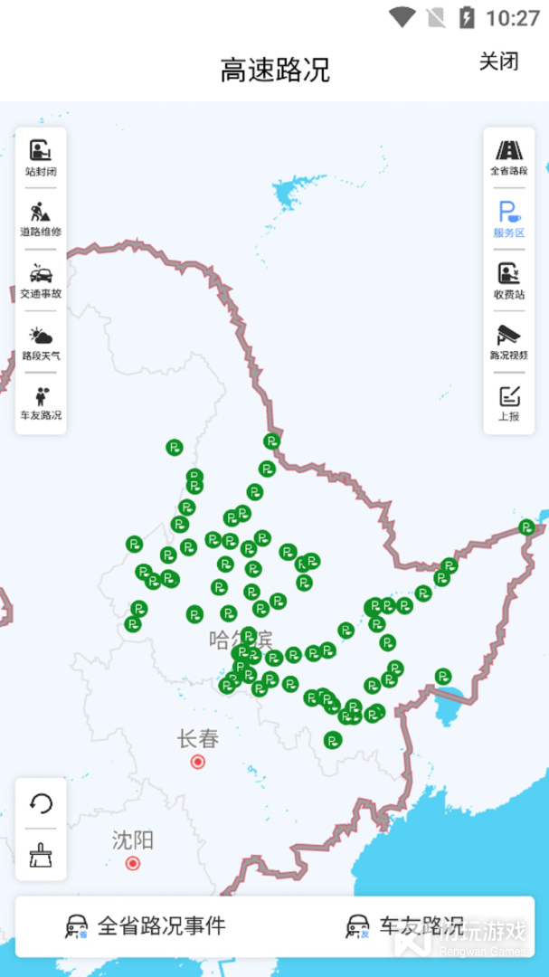 帮车宝最新版