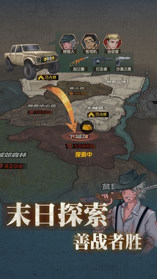 最终庇护所无广告版