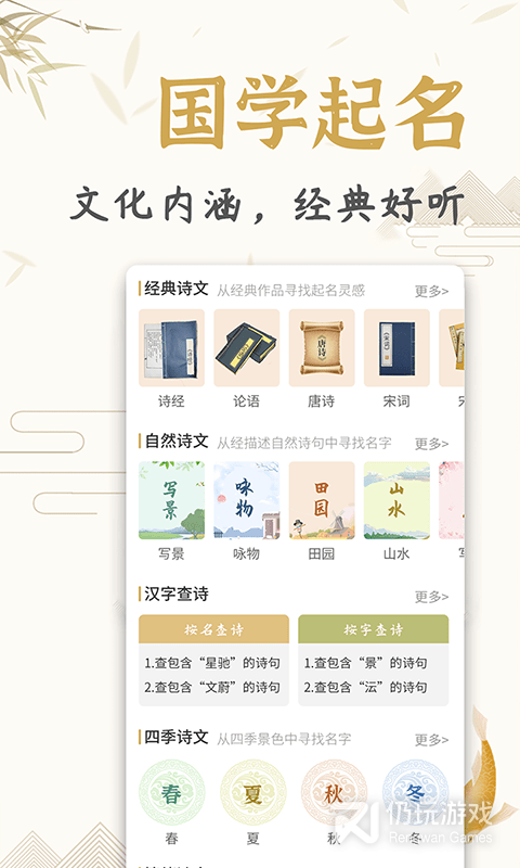 起名取名姓名大全