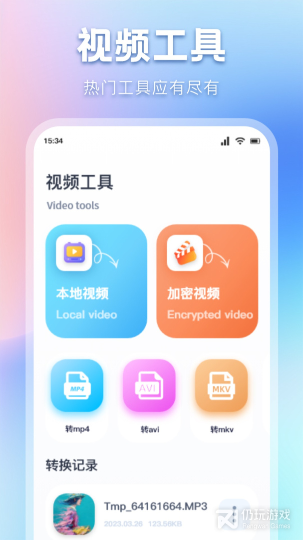资源下载手机软件合集