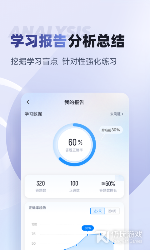 监理工程师考试聚题库