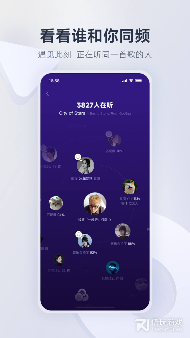 网易云音乐