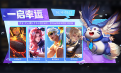 《王者荣耀》2月16日一启幸运活动2023